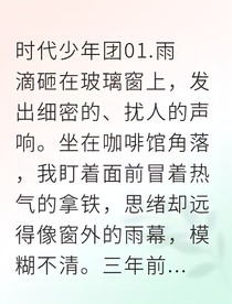 严浩翔，我把你锁死了