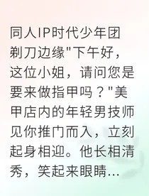 被偏爱才有恃无恐