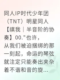 半音阶的协奏曲