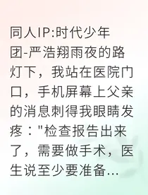 交易爱情：严少的心尖宠