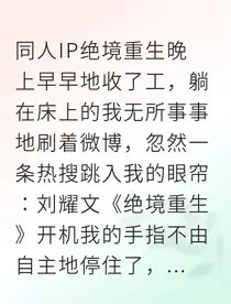 文哥说，他一直记得我