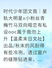 文哥的星轨
