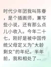 和顶流假结婚后，我成了他白月光？