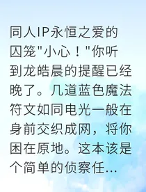 死灵法神，你别缠我！
