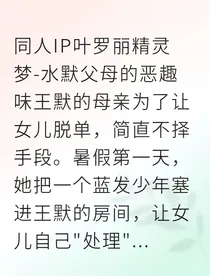父母的恶趣味：我家来了个失忆水王子？