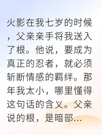木叶鸦影录：从工具到复仇者