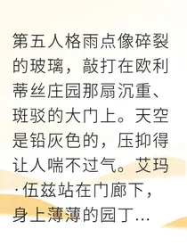 庄园深渊：园丁与医生的恐惧实验