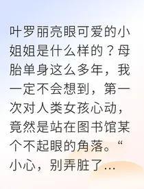 我的女儿是叶罗丽，她爸竟然是水王子？