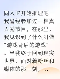 开始推理吧：记忆牢笼