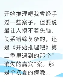 消失的悬疑家