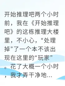 衣柜里的玩家