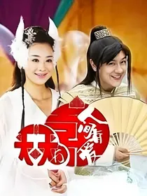 天天有喜之女王的秘密