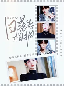 黄子弘凡：日落后相拥