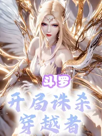 三生有幸，雪舞倾城
