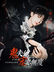 祺鑫：最后他永眠