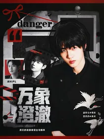 KPL：万象澄澈