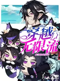 all雷穿越无限流