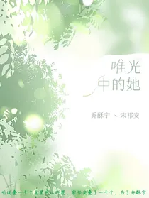 唯光中的她