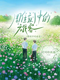 雕刻中的旅客