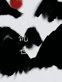 与君仇世