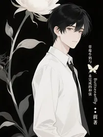 草莓牛奶与未完成的和弦