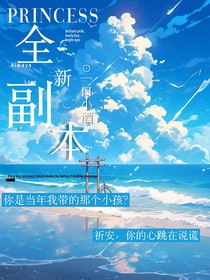 全新副本