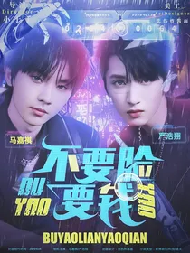 TNT：不要脸要钱