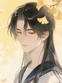 哥你欠我一个永远