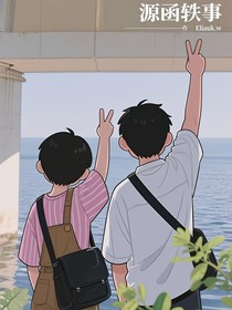源函轶事