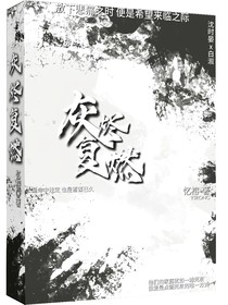 灰烬复燃