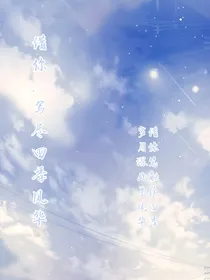 盛夏藏锋