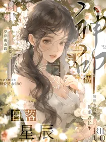 神印：待日落星辰