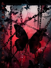 疯戏人间：怪谈NPC生存悖论