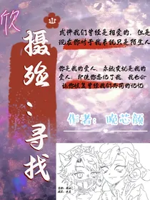 摄殓寻找曾经的记忆