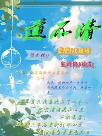 道不清