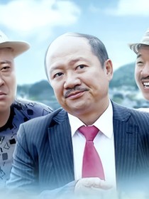 乡村爱情之刘军