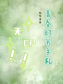 青春时光手札