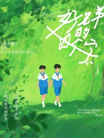 好兄弟的四个字