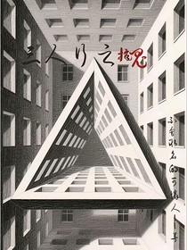 三人行之捉鬼