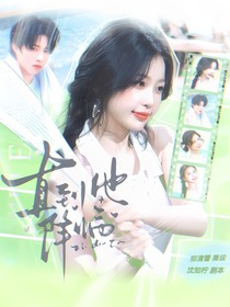 新说唱2025：直到他降临
