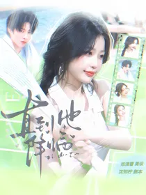 新说唱2025：直到他降临