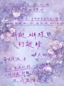 断翅蝴蝶的翅膀