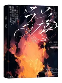 逆光星