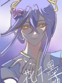 花千墨