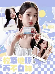 马嘉祺：校草他撩而不自知