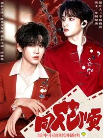 时代少年团：同花順