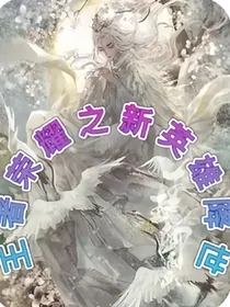 王者荣耀之新英雄降世