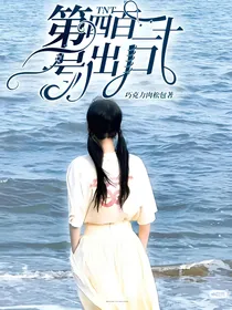 TNT：第四百二十号出口