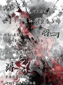 快穿：亲爱的我要杀了你