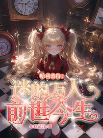 hp：全校都在等我触发心动剧情